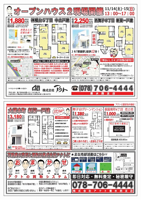 11/14 (土)支店