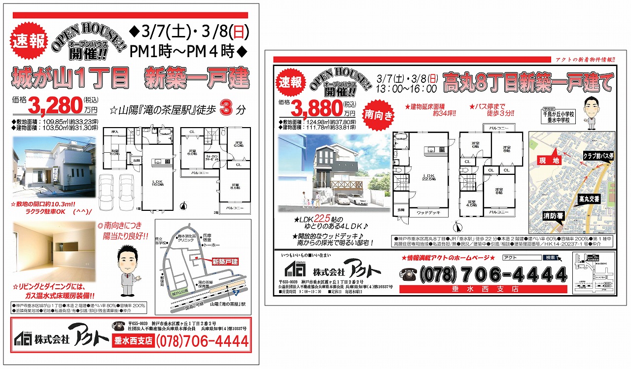 3月7日支店②