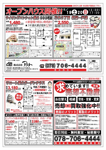 9月19日（土）　支店